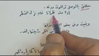 أراك عصي الدمع شيمتك الصبر أما الهوى نهي عليك ولا أمر قصيدة أبو فراس الحمداني