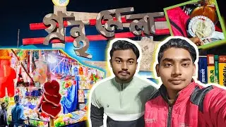 Jangipara Book Fair 📚 জাঙ্গিপাড়া বই মেলা#bookfair#jangipara#jangiparabookfair#boimela#vlog#bookmela