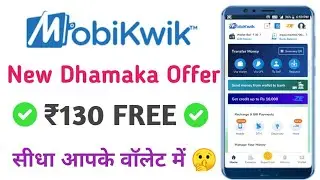 Mobikwik New Promocode Offer Today !! ₹100 Free Mobikwik Cashback Tricks ! Mobikwik Recharge Dhamaka