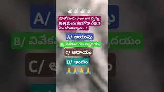 సొలోమోను రాజు కలలో ఏం కోరుకున్నాడు యెహోవా దేవుని #telugu biblequizzes # and answer #godblessyou all