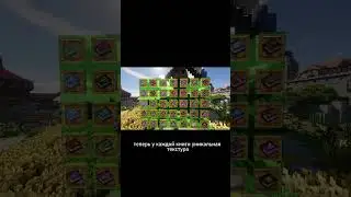 С ЭТИМИ ТЕКСТУРАМИ ТЫ СТАНЕШЬ ПРОФИ ЗАЧАРОВАНИЯ #mine #minecraft #texturepack