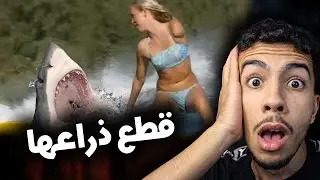 كلا ليها القرش يديها (قصة حقيقية ) 😱