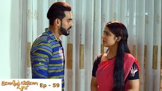 Manjil Virinja Poovu | Episode 59   | Mazhavil Manorama