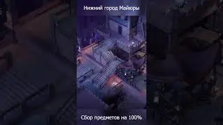 Lysfanga: The Time Shift Warrior - Нижний город Маюры на 100% #lysfanga #прохождение #guide #astan