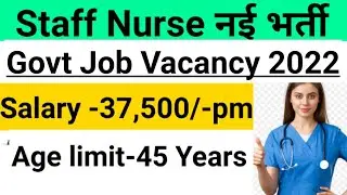 Staff Nurse Govt Job Vacancy 2022|Latest Govt job vacancy for Staff Nurse|Nursing govt Job July 2022