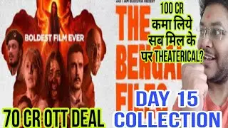 THE BENGAL FILES DAY 15 COLLECTION | BOX OFFICE PREDICTION | THE BENGAL FILES ADVANCE BOOKING REPORT