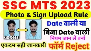 SSC MTS PHOTO UPLOAD RULE || SSC MTS PHOTO SIGN KAISE UPLOAD KARE || SSC MTS PHOTO UPLOAD RULE 2023