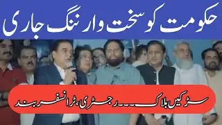 Pakistan dealer association protest| 0333-49 34035|Warning  for Government|Property tax 2024|FBR tax