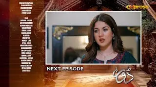Dorr Episode 66 | Teaser | Haroon Shahid & Areej Mohyudin | Express TV