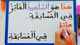 الدرس 167: كيف تحول جمل بها أسماء الإشارة (المبتدئين)/تعلم التحويل