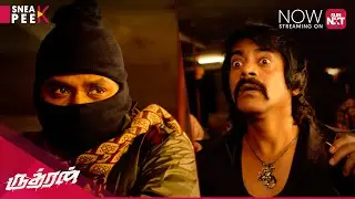 Rudhran - Sneak Peek | Raghava Lawrence | Sarathkumar | Priya Bhavani Shankar | Full movie on SunNXT