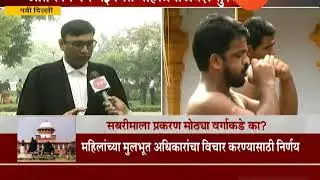 New Delhi Sabrimala SC Decision