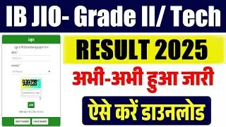 खुशखबरी| IB JIO Grade II Result 2025 Out | Intelligence Bureau JIO Result जारी | Cut Off & Next Step