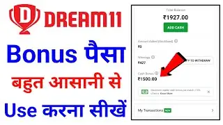 dream11 bonus use kaise kare | dream11 cash bonus kaise use kare