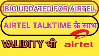 Airtel recharge plan 2020 || Airtel Free calls || Airtel Free Validity 17  अप्रैल