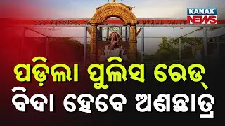 Utkal University to Be Free of Non-Students as Commissionerate Police Raid Hostels
