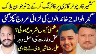 Majid Pahadiya & Majd Sandhi Group || Ali Raza Sherazi || ARS Pakistan