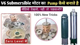 Cargo V6 Submersible Pump Assembly ! Submersible Pump Repairing ! Impeller Fitting