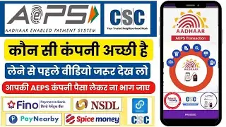 Best AEPS service provider in india | Top aeps company | Fino Aeps/Spice Money/Paynearby/cscDigipay