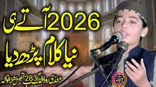 Most Beautiful Kalam By Hafiz Huzaifa Ateeq Abid-2026-@uniqueislamic3890  