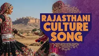 Rajasthani Culture Song 2026 | Traditional Folk Dance & Music | Marwadi Desi Rajasthan Video