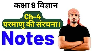 Class 9 science chapter 4 notes in hindi | athlete Class 9