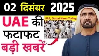 Latest UAE News of 02 December 2025 on National Day Glory, Weather Twist, Court Verdict,Gold Rates