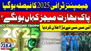 ICC Confirms Champions Trophy Matches to Be Played at Neutral Venues | Breaking News
