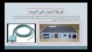 مكونات الراوتر واساسياته