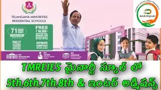 Telangana Minority School Admissions | TMRIES 2022 | Krish Digitals