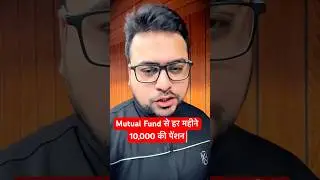 Mutual Fund Pension Scheme #swpplan #mutualfundpensionplan