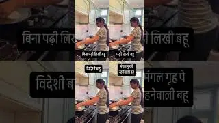 #wife #housewife #patni #woman #naari #bhartiyanaari #mahila #ladies #ladylife #womanlife #housewife