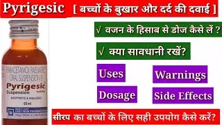 Pyrigesic Paracetamol Drops | Uses Dose Calculation | Side Effect, fever ke liye kaunsa syrup best h