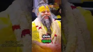 Sri Premanand Maharaj Ji kon hai? #shorts #astrology #youtubeshorts #podcastrahul