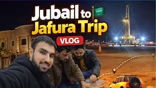 Jubail to Jafura Trip 🇸🇦 | Desert Drive, Friends & Food | Saudi Arabia Vlog #saudiarabia #travelvlog