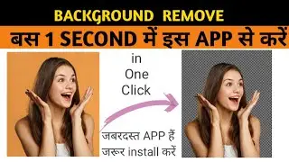 How to Remove Background in One Second | Background Removal App | My technical Support