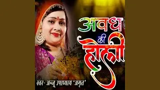 Awadh ki Holi