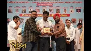 Memories of All India Radio Listener Meet Patiala 20 August 2023 With AIR Akashvani Signature tone