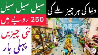 Big Sale In Pakistan | 250 Rupees Sale In Rawalpindi | Ds Dollar King #pakpakistan 