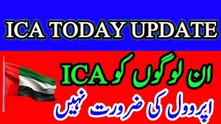Who Can Come Without ICA Approval Latest Update || ICA Approval Today Latest News || Go Back UAE ICA