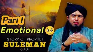 Hazrat suleman emotional byan part 1 | engineer Muhammad ail mirza | takte balqees | engineer lovers