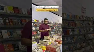 Biggest Book Fair in Pune 😍📚 #pune #bookfair #booktube #punecity