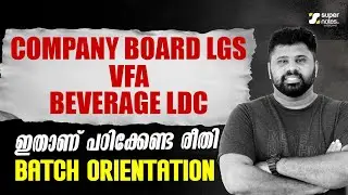 PSC Company Board LGS | VFA | BEVERAGE LDC | ഇതാണ് പഠികേണ്ട രീതി | BATCH ORIENTATION | Super Notes