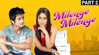 क्यों शहीद ने करीना का दिल तोड़ा? क्या थी वजह? | Milenge Milenge | Scene 2 | Shahid Kareena Movie