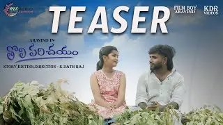 Tholi Parichayam teaser | rls creations | film boy aravind | kdr videos | love and emotional film