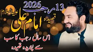 New Qasida 13 Rajab 2026 Jashan Zakir  Muntazir Mehdi of Lahore