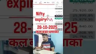 nifty prediction for tomorrow 28-10-2025 | nifty analysis, nifty expiry day, nifty monthly expiry