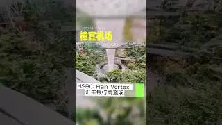 Have a visit of Changyi Airport