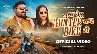 Ghuma Debu Hunter Kar Bike Me || Abhishek Oraon || Shilpa Xalxo | New Nagpuri Song || Out Now 2026