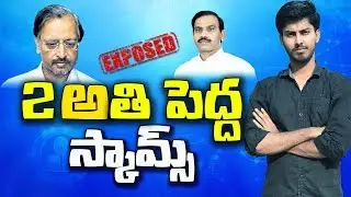 Satyam Scam || 2G Spectrum Scam || Biggest Scams In Indian History